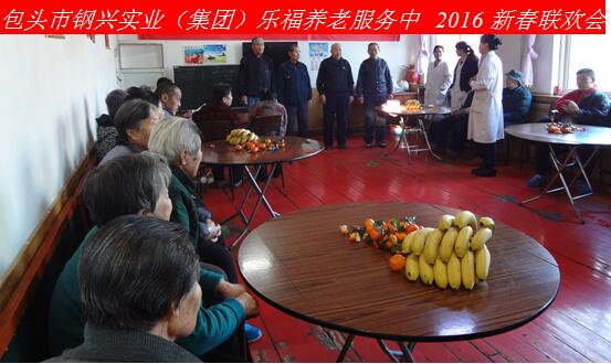 新年新春話吉祥，祝愿老人更安康